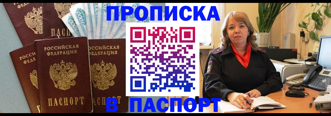 регистрация для школы в Северодвинске