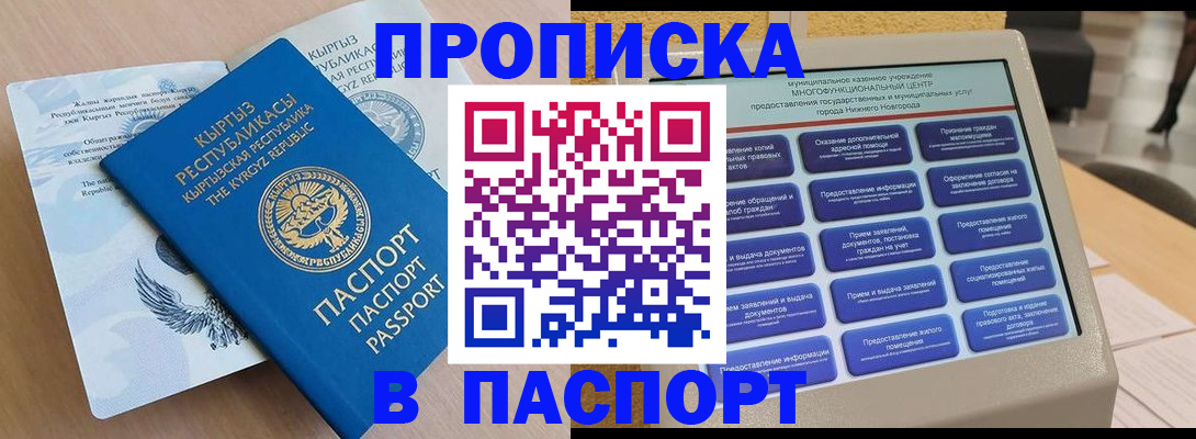 регистрация в Северодвинске