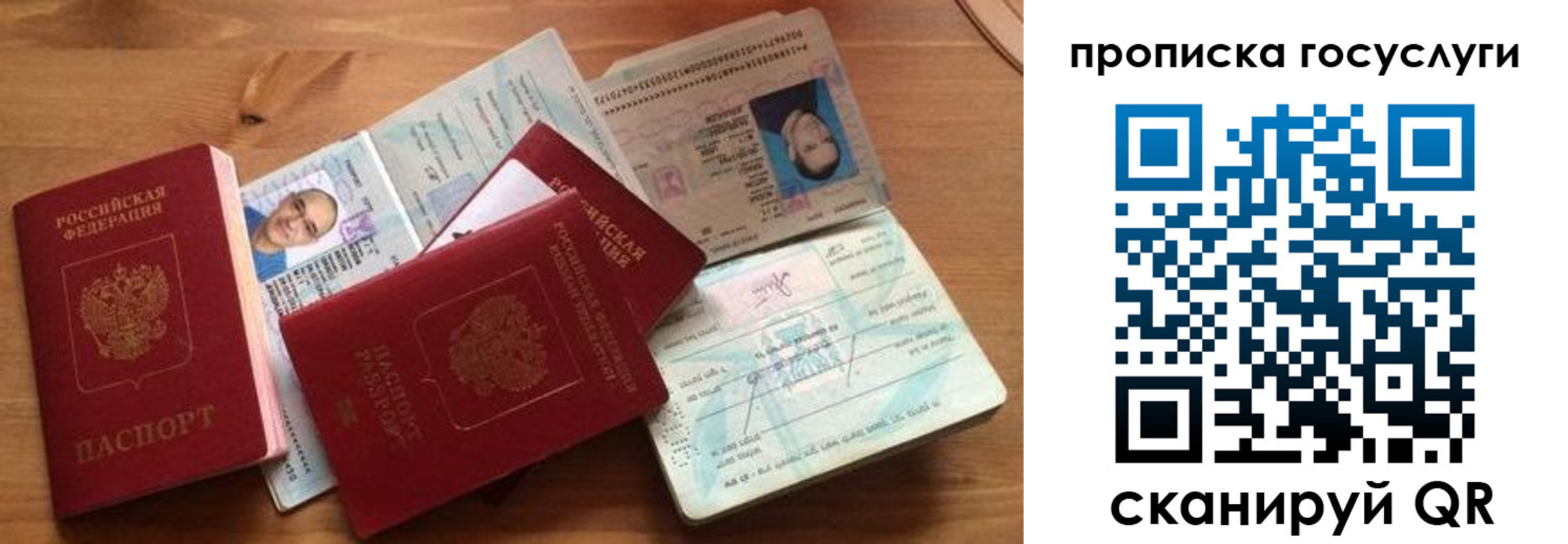 прописка гарантия в Северодвинске