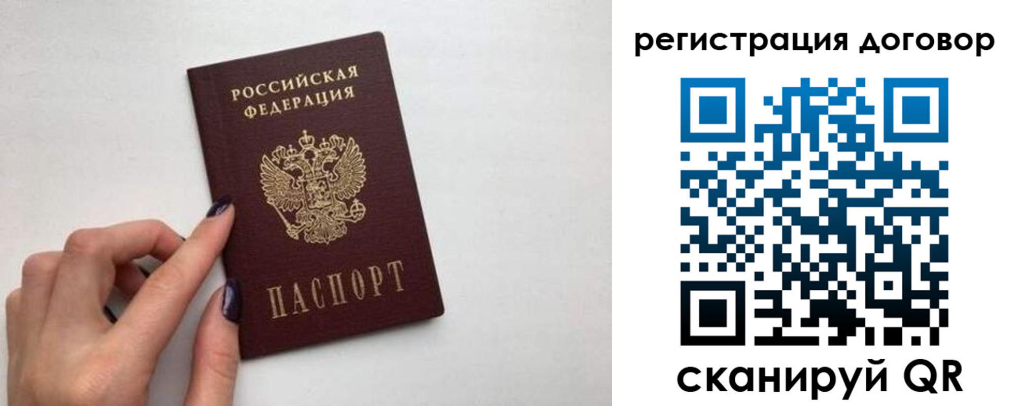 временная регистрация законно в Северодвинске