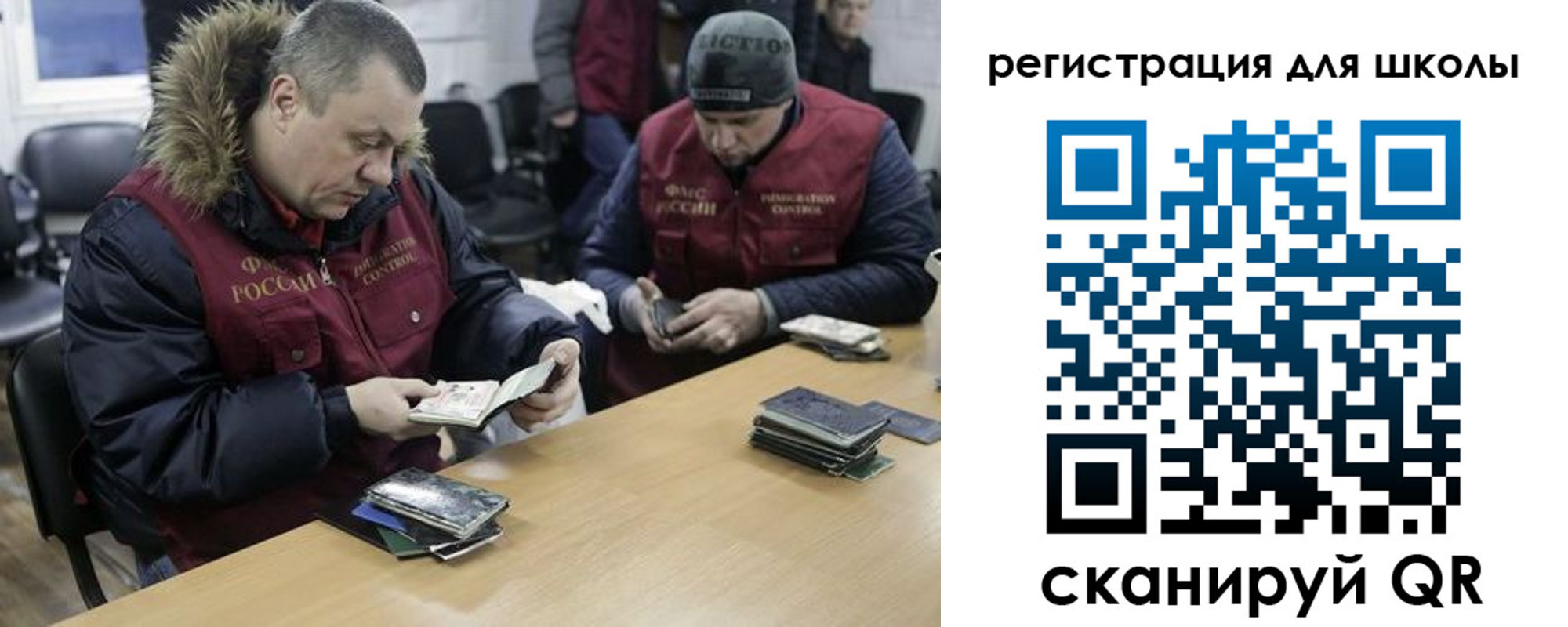 временная регистрация для школы в Северодвинске