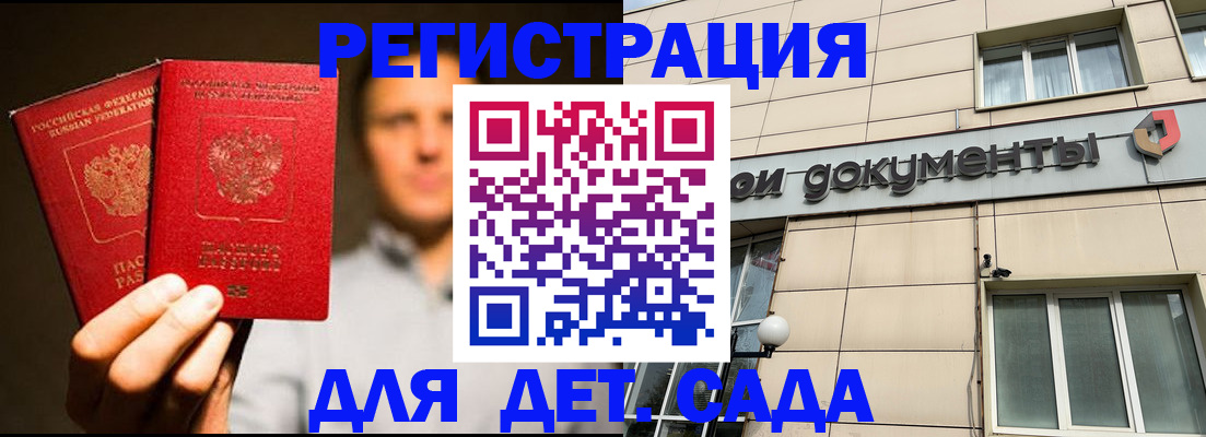 временная регистрация собственник в Северодвинске