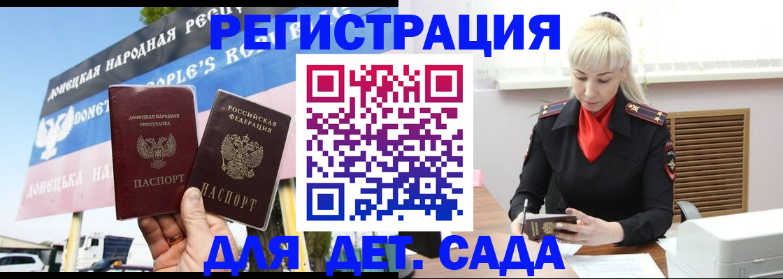 временная регистрация купить в Северодвинске