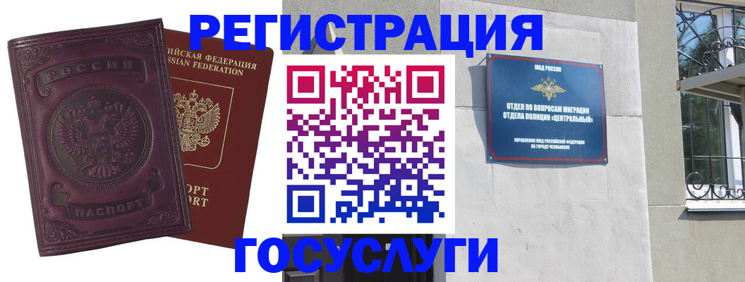 временная регистрация госуслуги в Северодвинске