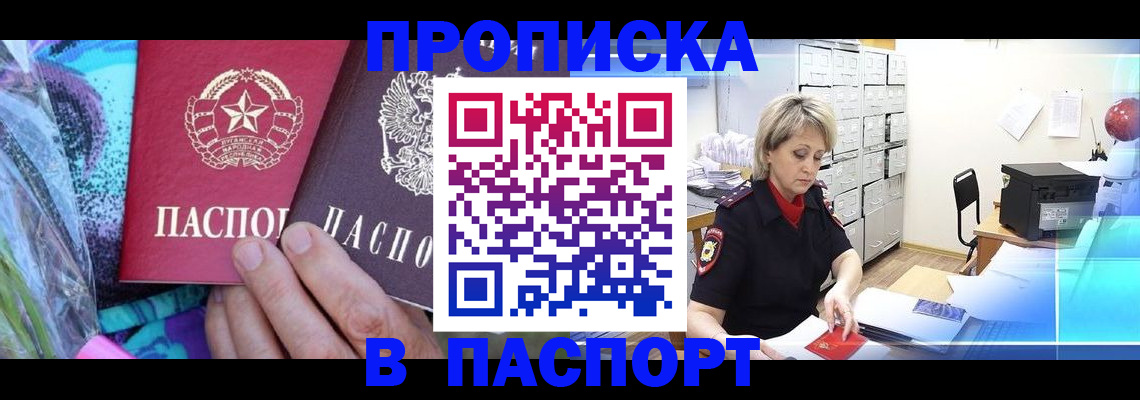 временная регистрация 2025 в Северодвинске