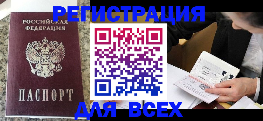 временная регистрация 2025 в Северодвинске