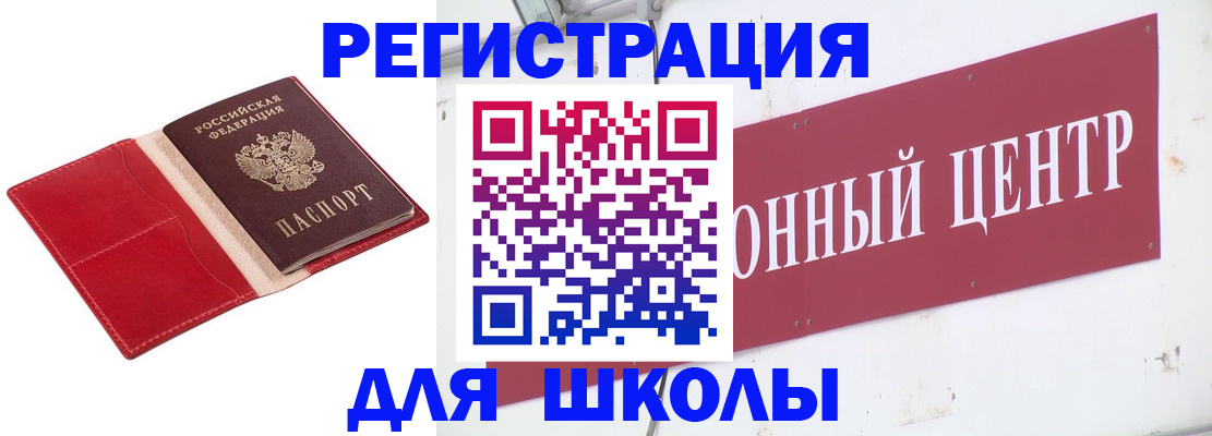 временная прописка в Северодвинске