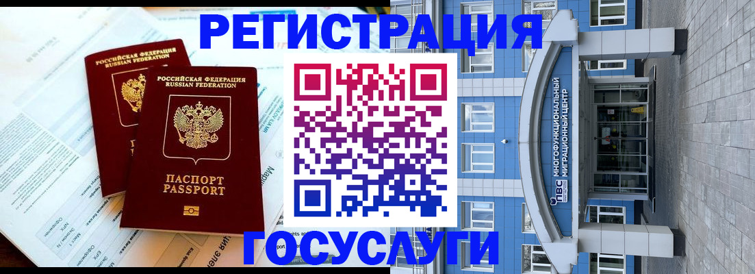 временная регистрация в квартире в Северодвинске