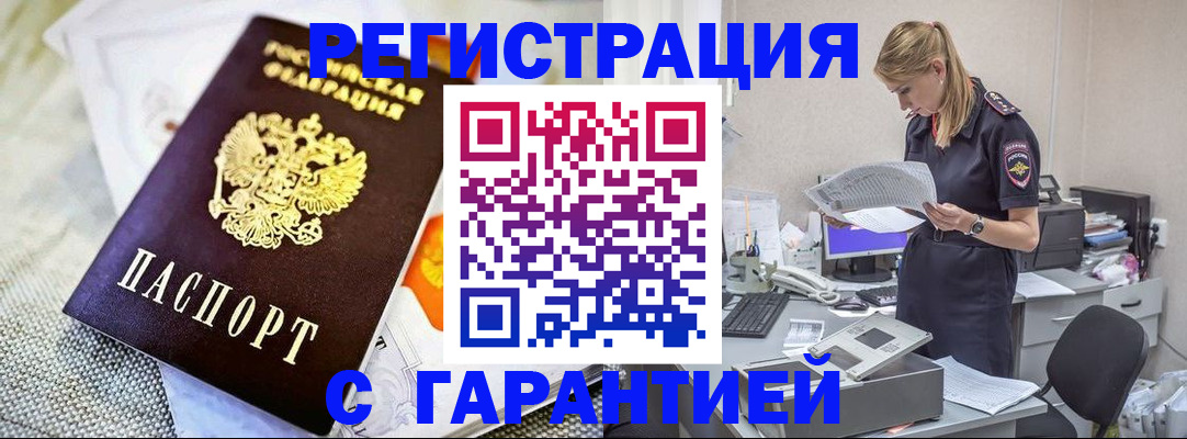 где прописаться в Северодвинске